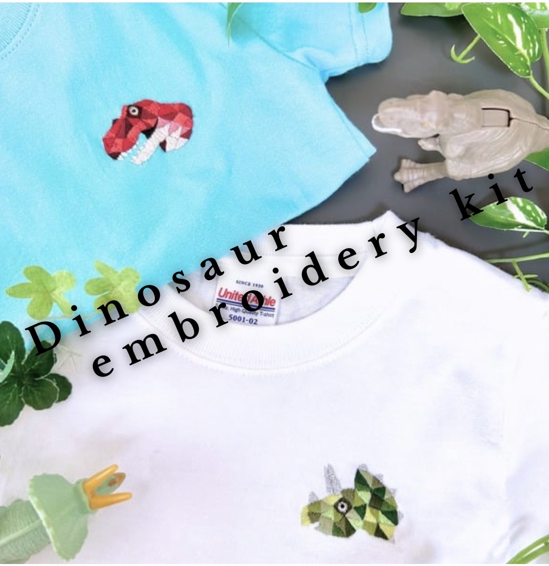 経験者向け恐竜キット