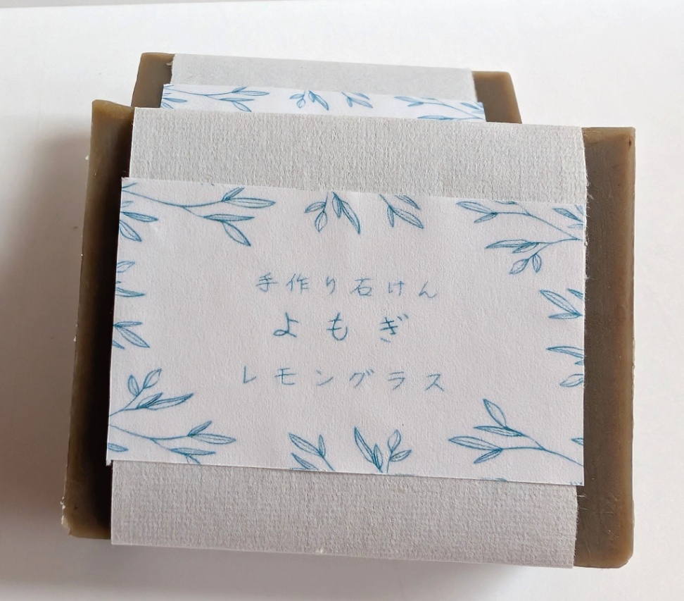 よもぎ