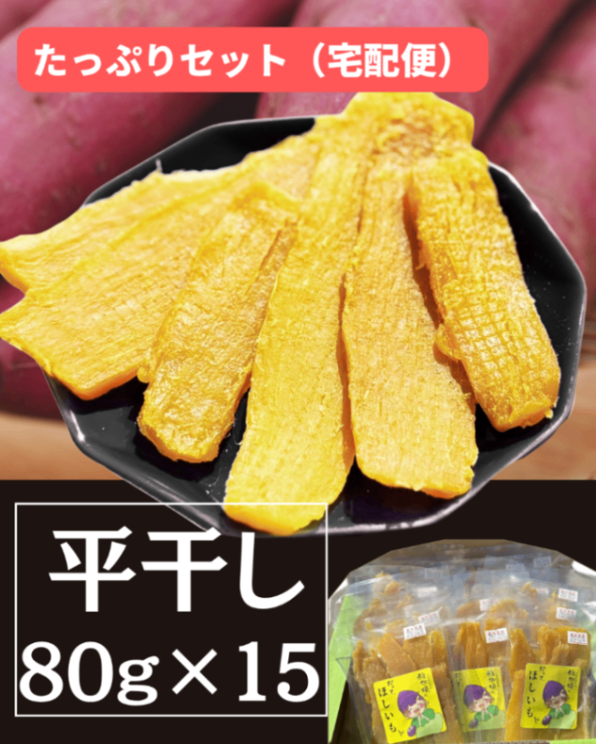 スライス80g×15袋【宅配便・送料無料】