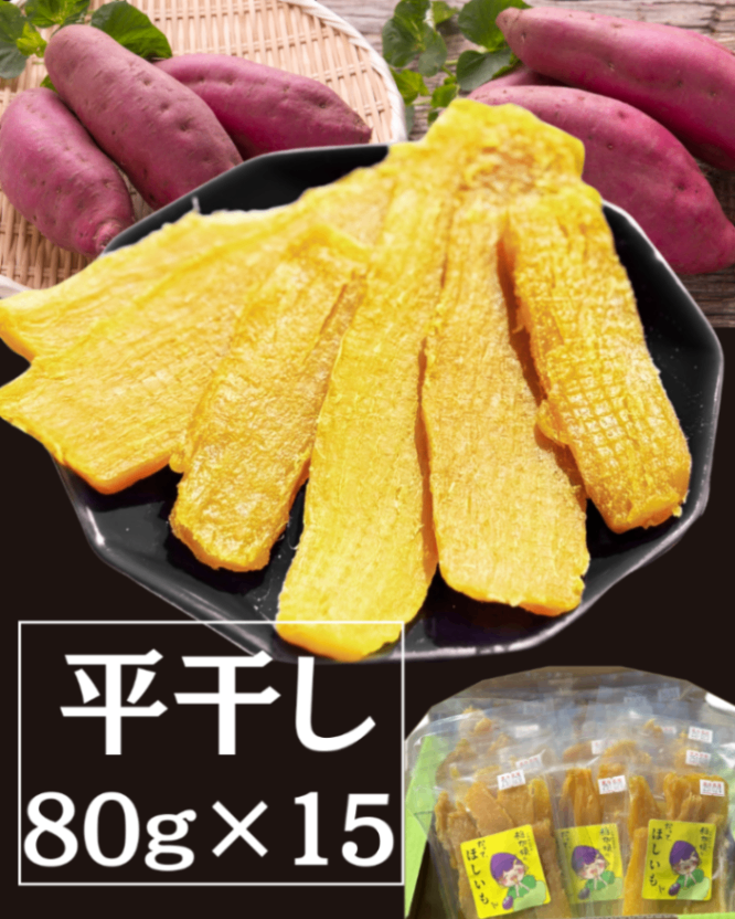 スライス80ｇ×１５袋【宅配便・送料無料】