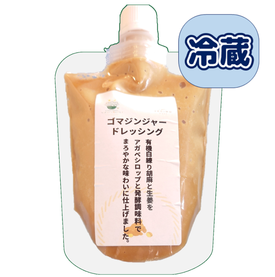 ごまジンジャードレッシング