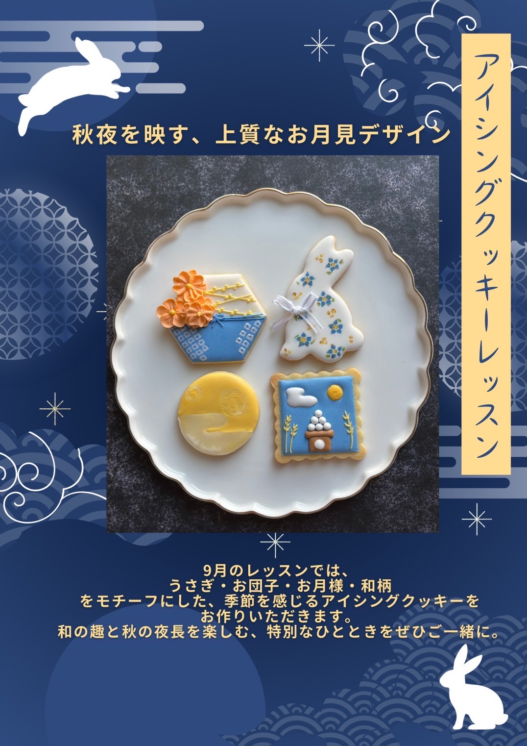 9月【親子参加2セット】秋の1dayレッスン　