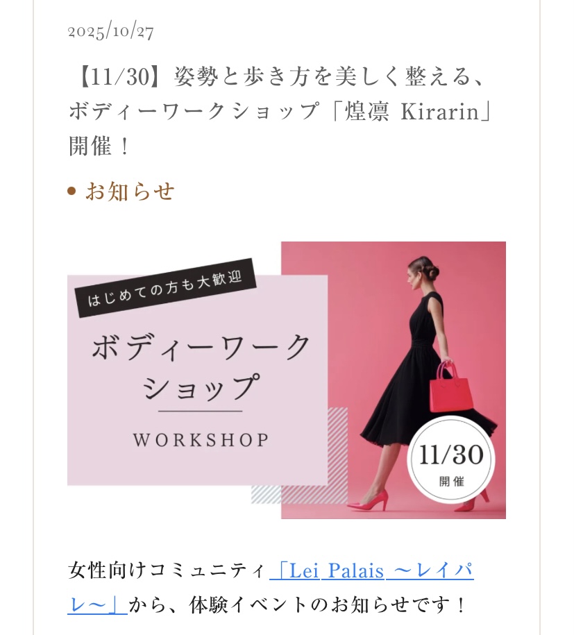 11月30日　イベント　煌凛〜キラリンしよ〜