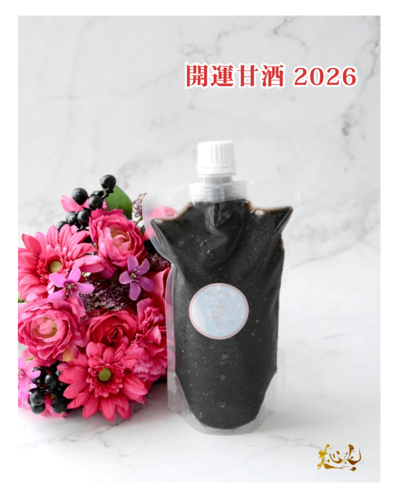 ブラックビューティー開運甘酒＜金箔付き＞