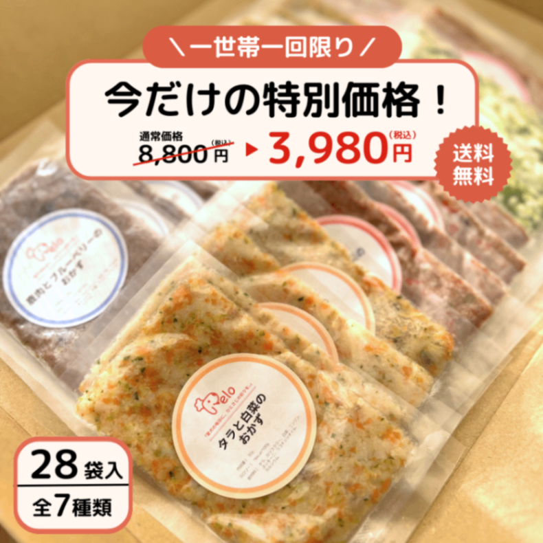 【超お買い得】サンプルお試しセット（30g*7種類*4袋 計28袋）※同一住所・同一世帯につき1回まで