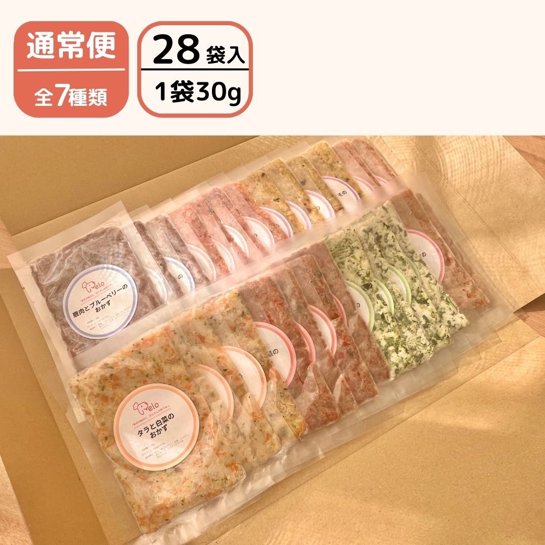 全種類セット（30g*7種類*4袋 計28袋）