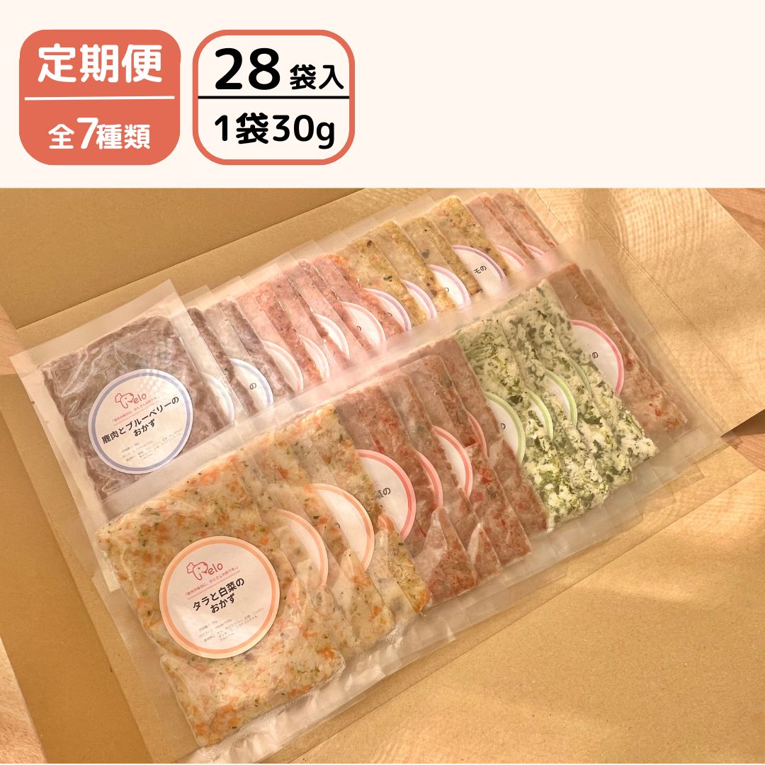 【定期便】 全種類セット（30g*7種類*4袋 計28袋）