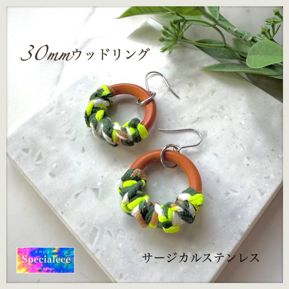 30mmウッドリング&カモフラネオンイエロー編みピアス💛💚イヤリング無料✨派手可愛い✨