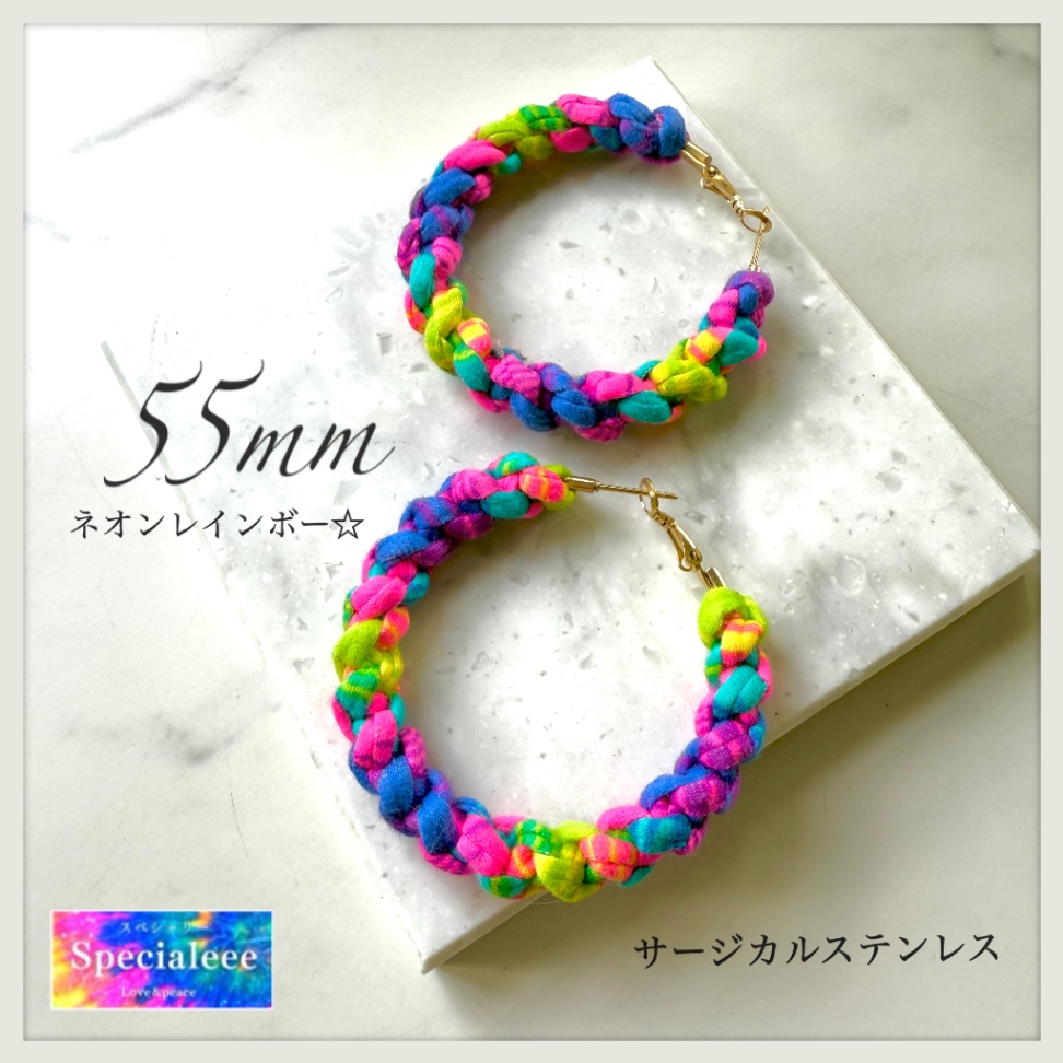 ネオンレインボー🌈55mm✨太編みフープピアス✨サージカルステンレス✨イヤリングは＋¥200✨