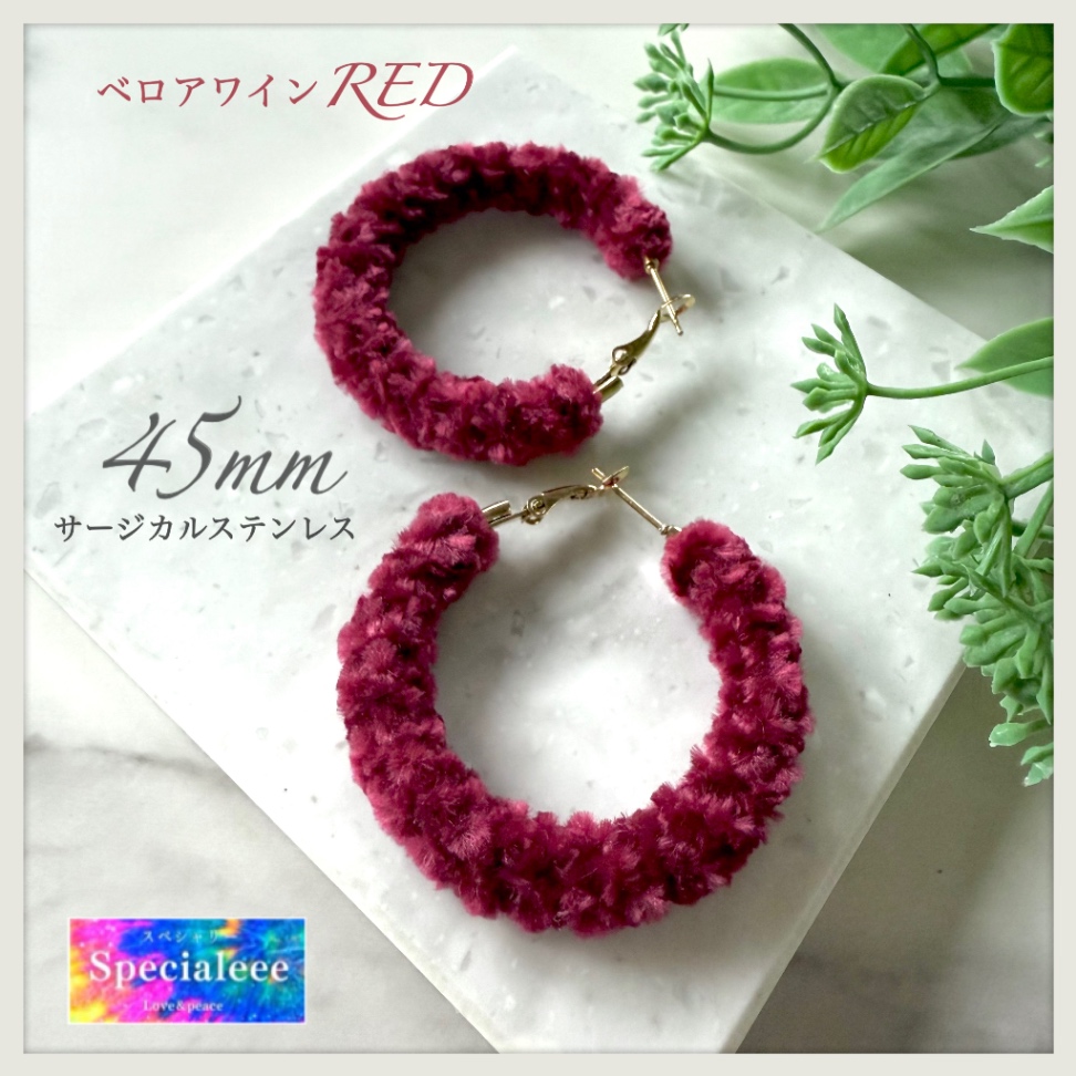 45mm❤️ワインレッドベロア編みフープピアス✨もこもこ✨サージカルステンレス✨