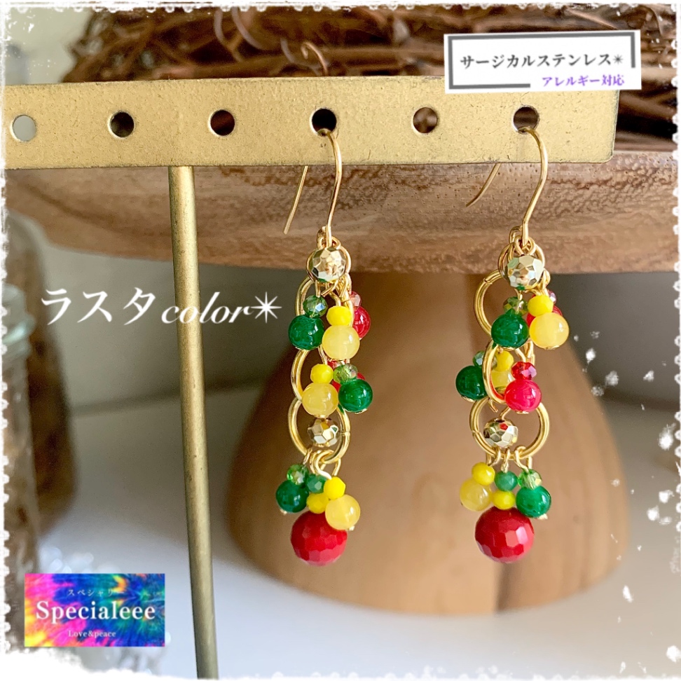 ラスタカラー❤️💛💚キラキラロングピアス✨イヤリングok✨