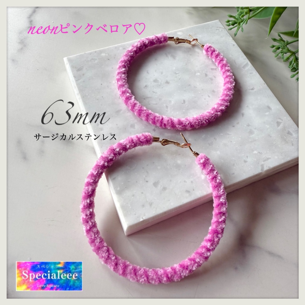 63mm🩷可愛い❣️ネオンピンクベロア編みフープピアス🩷もこもこふわふわ✨サージカルステンレス✨