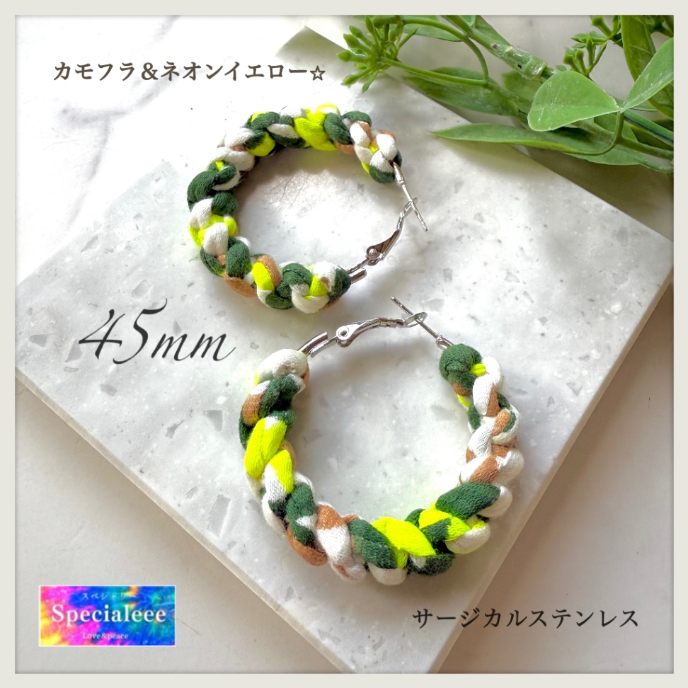 45mm💛カモフラ&ネオンイエロー太編みフープピアス💚サージカルステンレス✨派手可愛い✨イヤリング+¥200✨