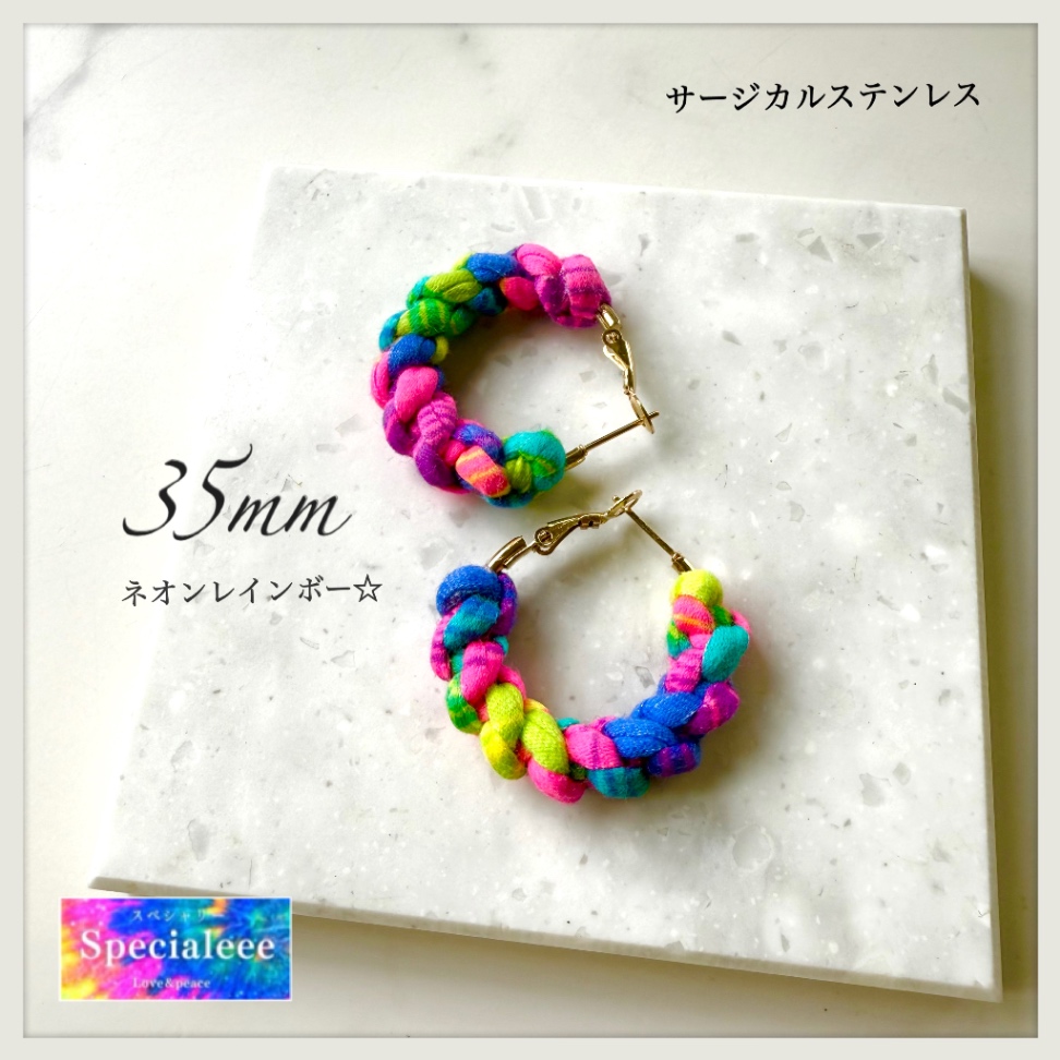 ネオンレインボー🌈35mm✨太編みフープピアス✨サージカルステンレス✨イヤリングは＋¥100✨