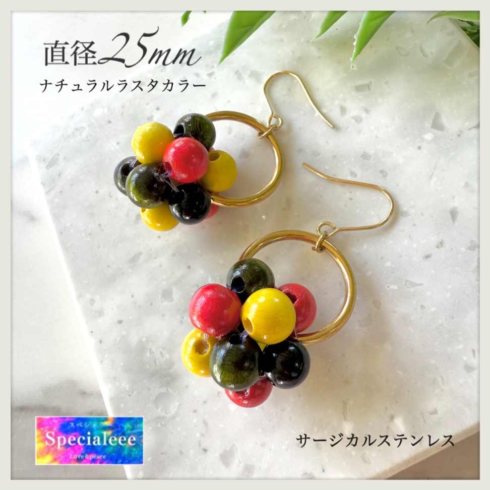 ナチュラルラスタカラー💚💛❤️🖤大玉ウッドオリジナルピアス✨イヤリングも無料✨