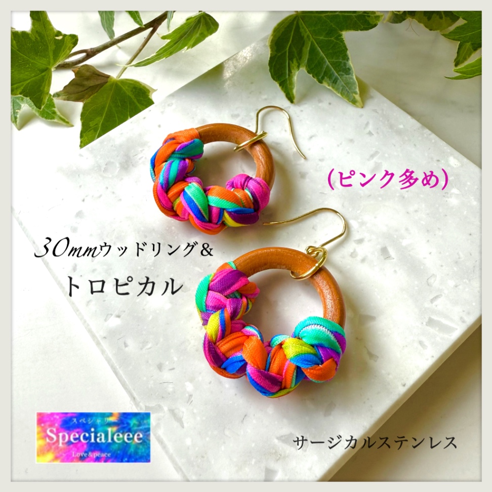 トロピカルカラフル🌺30mmウッドリングピアス✨ピンク多め✨イヤリング無料✨