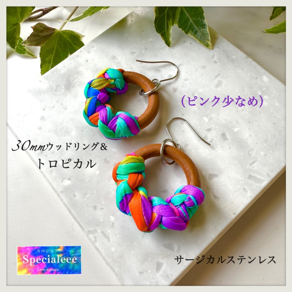 トロピカルカラフル🌺30mmウッドリングピアス🌈ピンク少なめ✨イヤリング無料✨