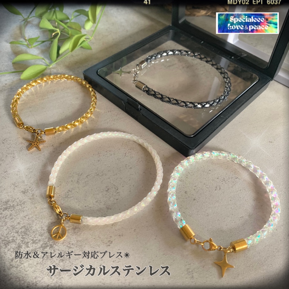 濡れてok🫧アレルギー対応サージカルステンレス&手編みspecialeeeオリジナルブレスレット🫧メタリック