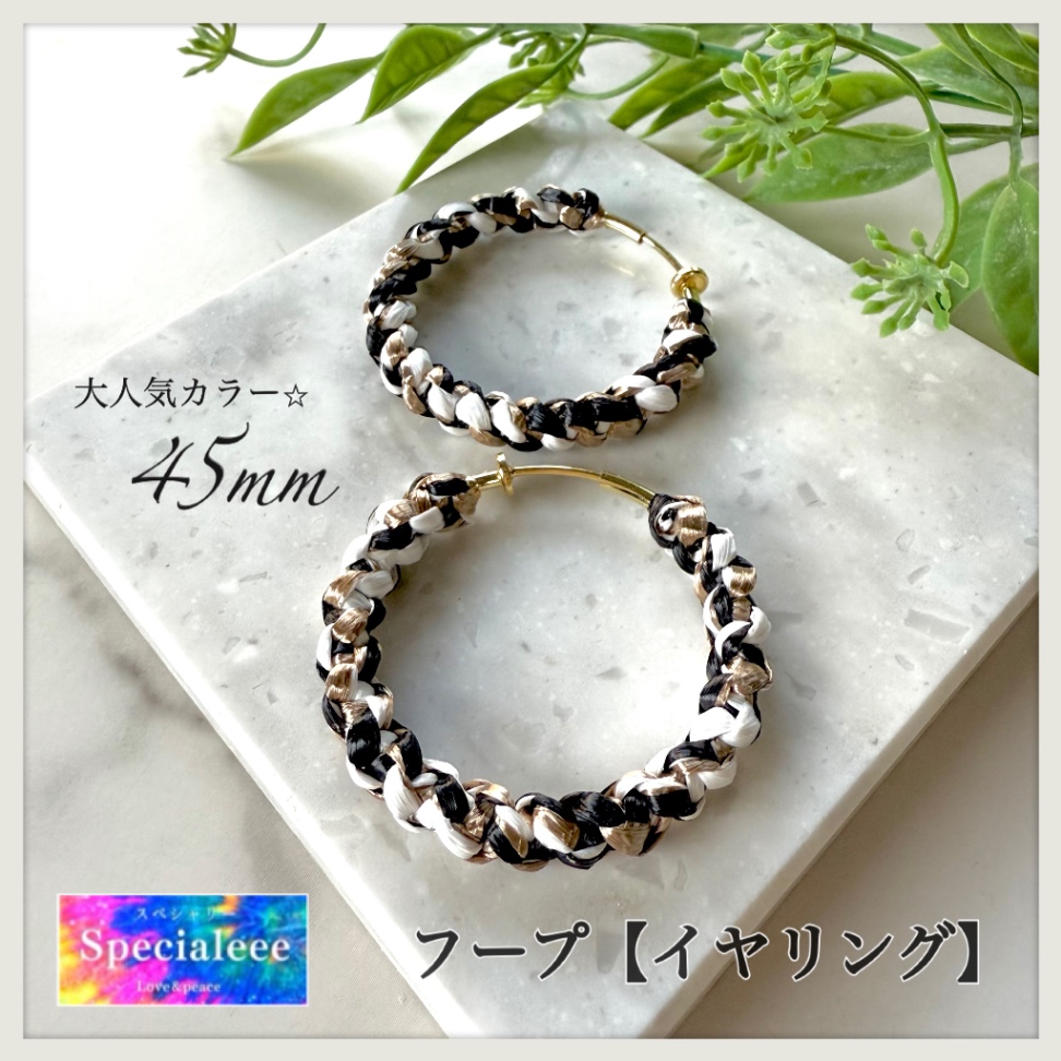 【イヤリング】45mm🤍白黒&メタリックベージュゴールド編みフープ🖤大人気カラー✨