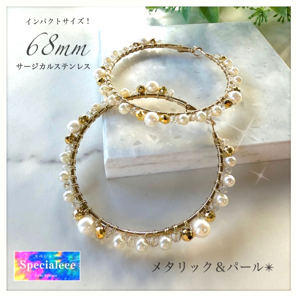 68mm✨メタリックゴールド＆パールインパクトサイズフープピアス✨