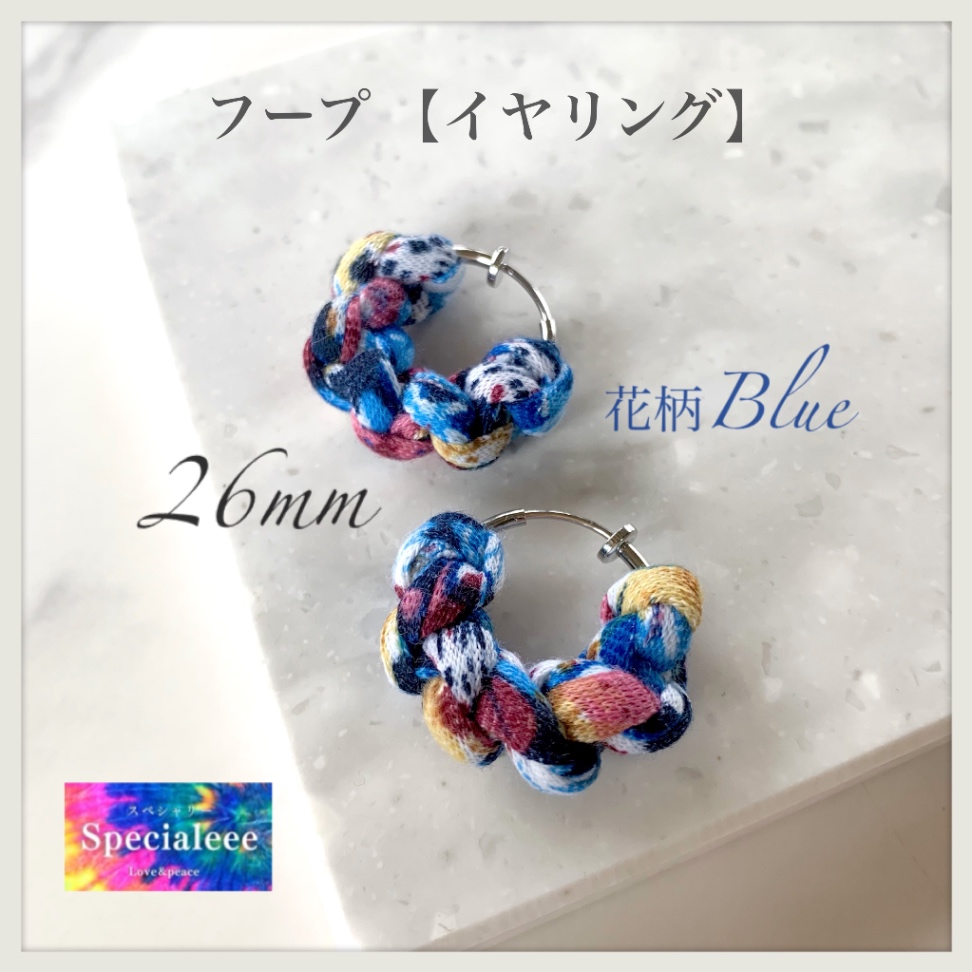 【イヤリング】26mm💙💐ブルー&花柄の太編みフープ💐