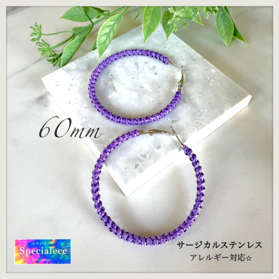 60mm🧡紫パープル編みフープピアス✨大ぶり✨サージカルステンレス✨推しカラー✨インパクト