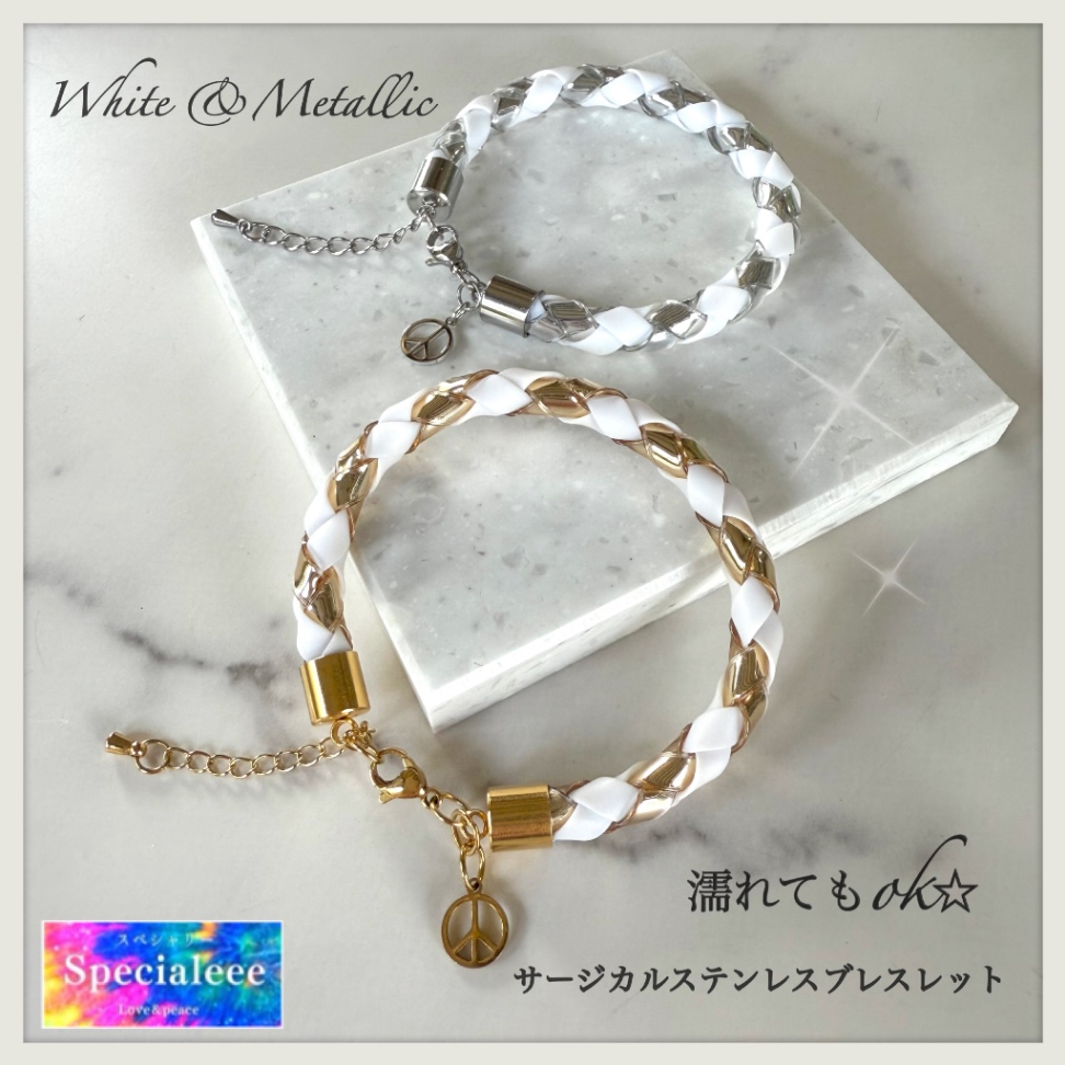 濡れてok🤍防水＆アレルギー対応の太編みブレスレット✨白＆メタリック✨サージカルステンレス✨