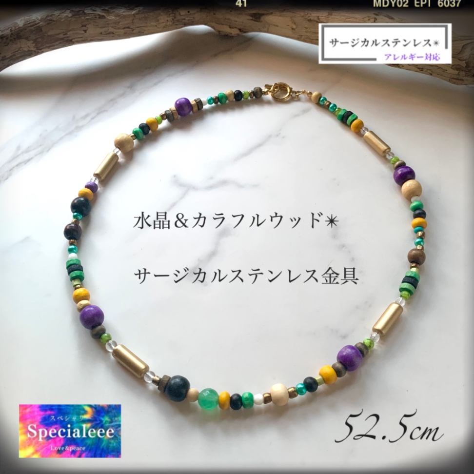 個性的✨カラフルウッド＆水晶ネックレス🌈アレルギー対応サージカルステンレス金具✨数量限定！