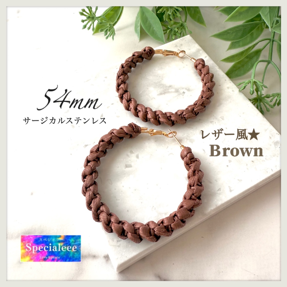 54mm🤎太編みレザー風ブラウンフープピアス✨茶色✨サージカルステンレス✨