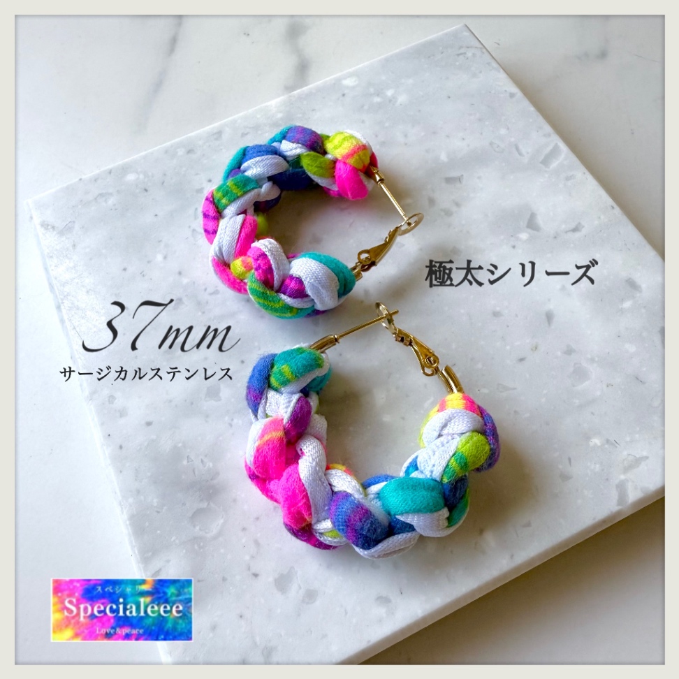 37mm🌈極太編みシリーズ✨ネオンレインボー＆ラメホワイト編みフープピアス✨サージカル✨