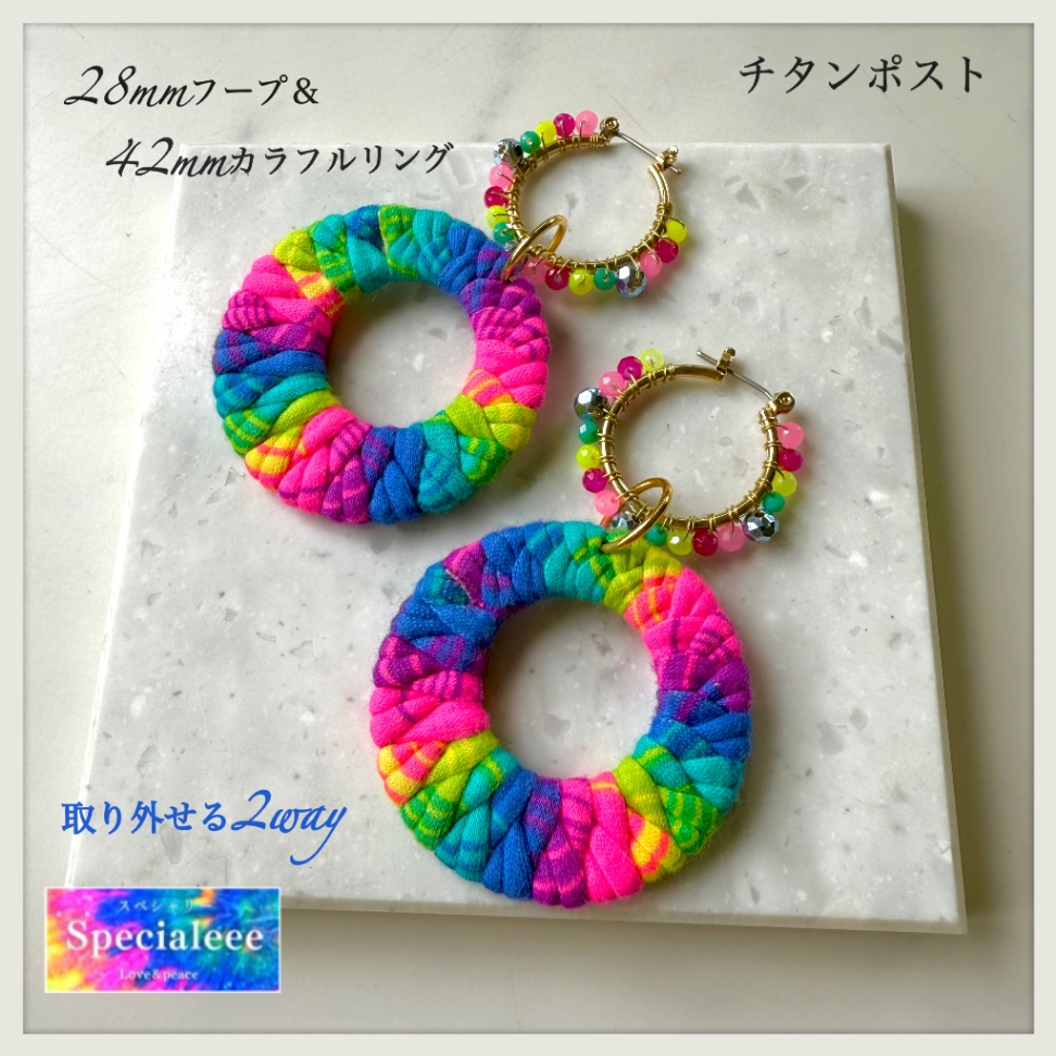ネオンレインボー🌈キラキラフープから揺れる42mm編みリングピアス✨チタン✨イヤリングは＋¥100✨
