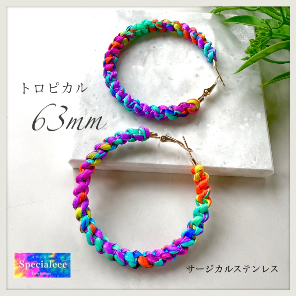 63mm🌺トロピカルカラフル編み大ぶりフープピアス✨少しスリム編み🌺サージカルステンレス✨