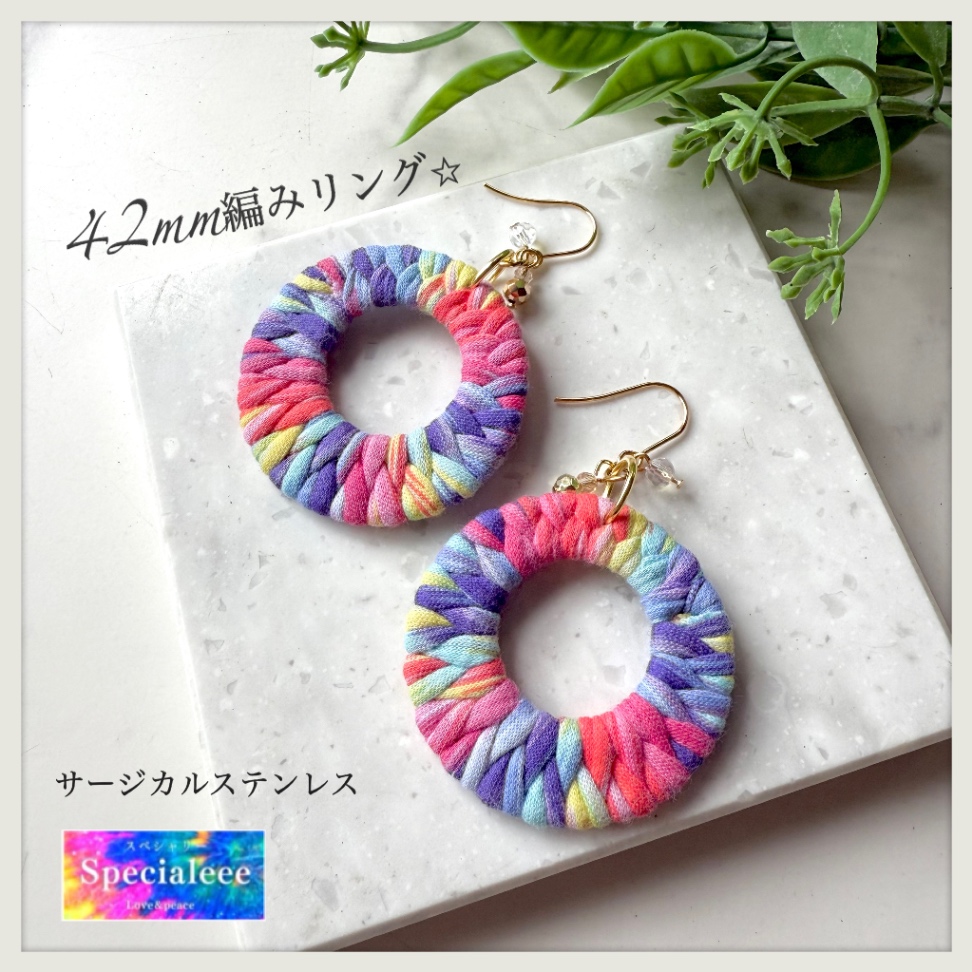 3点限定🌈42mmまろやかパステルレインボー編みリング＆ビーズ揺れるピアス✨イヤリング無料✨