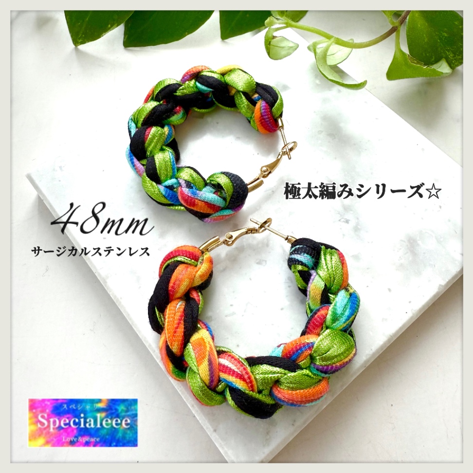 48mm🌿極太インパクト編みフープピアス🌿エキゾチックカラフル✨サージカルステンレス✨