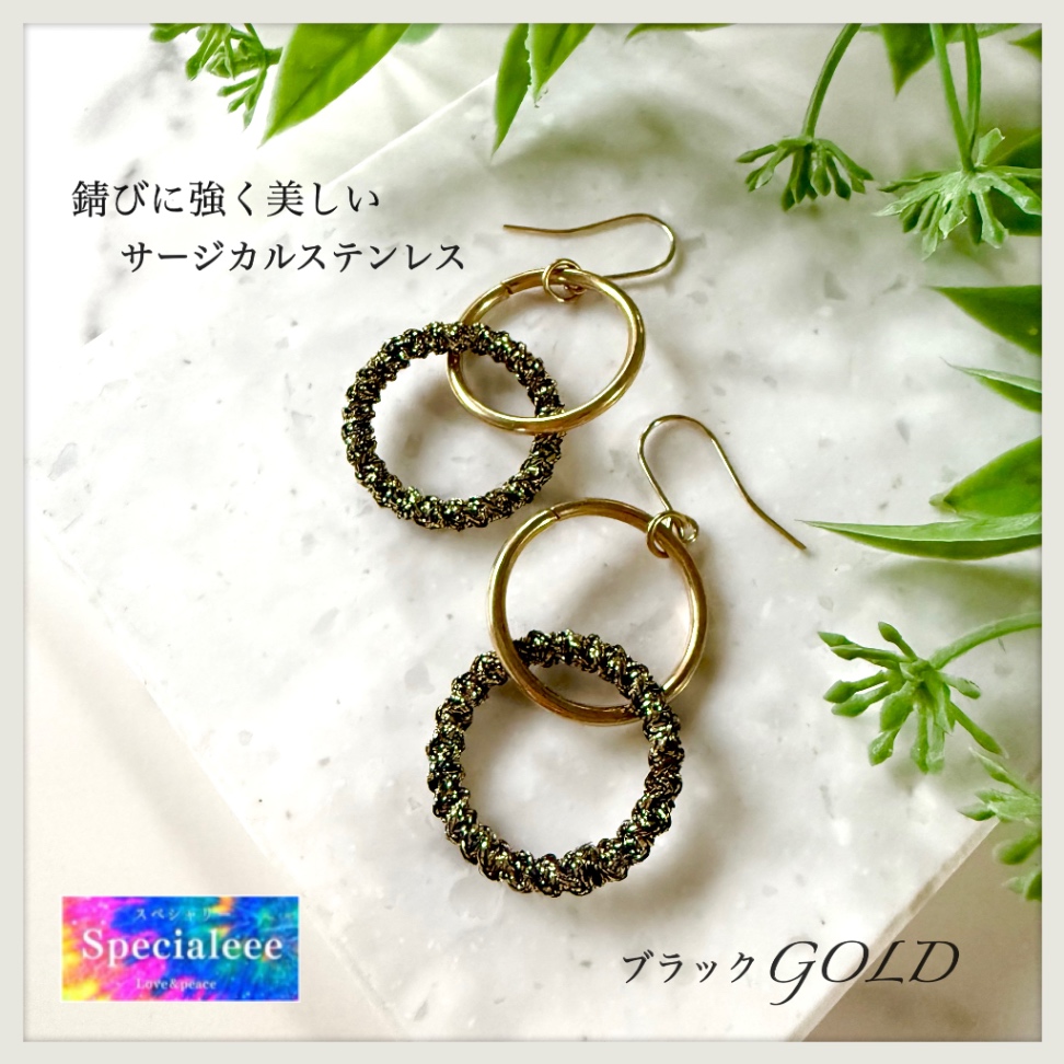 錆びに強く美しい✨サージカルステンレス&ラメ2連リングピアス✨ブラックゴールド✨