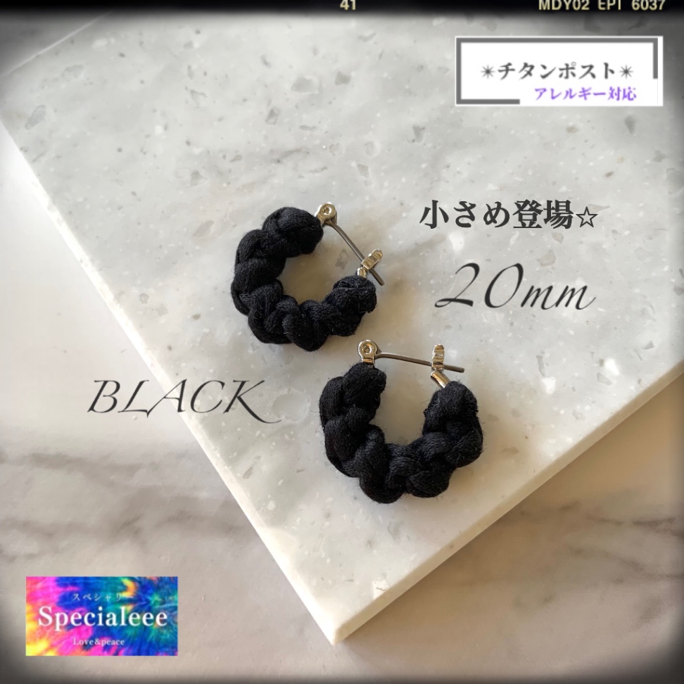 小さめ＆スリム登場🖤20mmブラック編みフープピアス🖤チタン✨