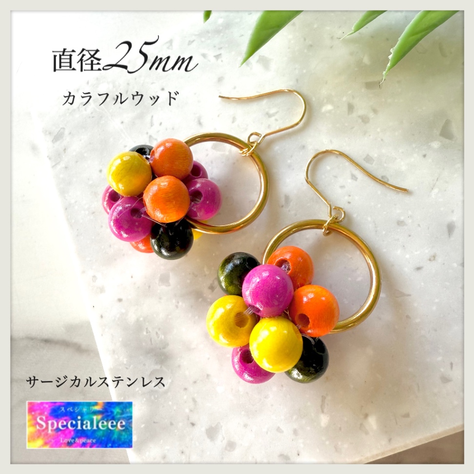 カラフル大玉ウッドデザインピアス🌈インパクト✨錆びに強いサージカル✨