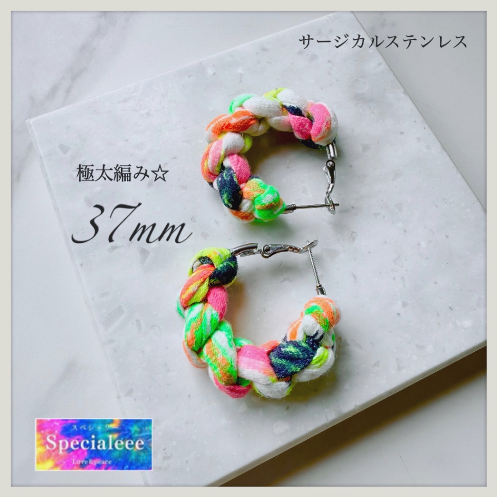 37mm💚極太編み白ネオンカラフル🩷フープピアス💛イヤリングは＋¥100✨