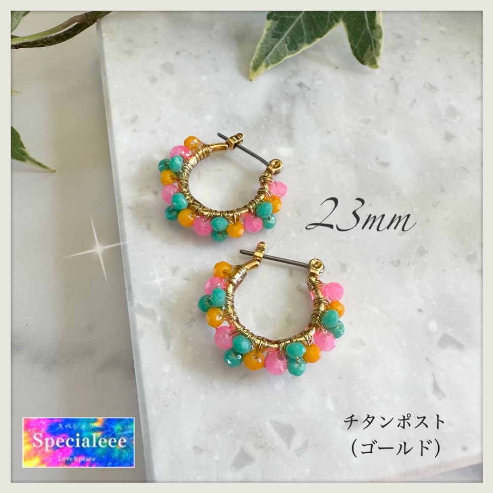 23mm🩷キラキラカラフルビーズフープピアス💛ターコイズピンク山吹イエロー💚チタンポスト✨イヤリング無料サイズ❣️