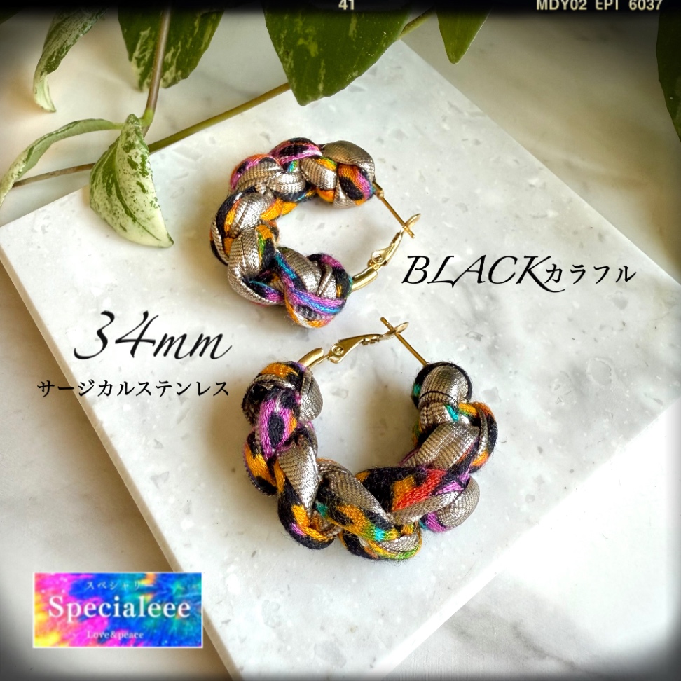 34mm🖤ブラックカラフル&メタリックゴールド太編みチャンキーピアス✨サージカルステンレス✨