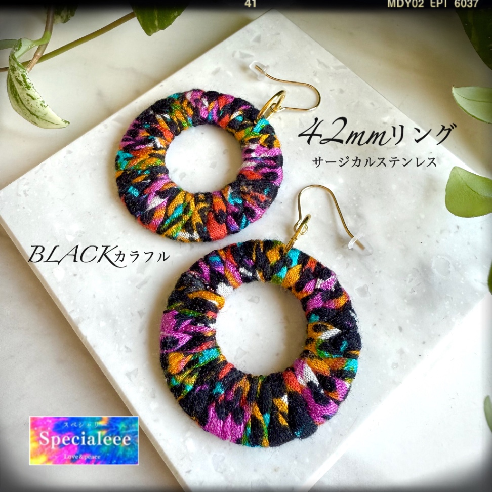 42mm揺れるリング🖤ブラックカラフル編みピアス✨サージカルステンレスフック✨