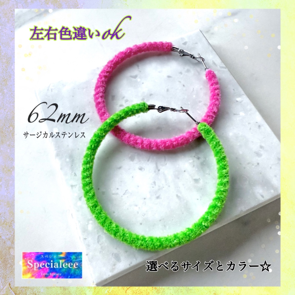 ネオンマジック🌈62mm✨左右色違い蛍光カラー編みフープピアス✨サージカルステンレス