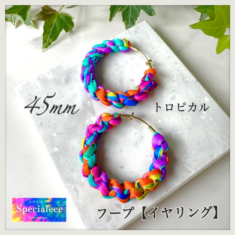 【イヤリング】45mm🌈トロピカルカラフル太編みフープイヤリング✨
