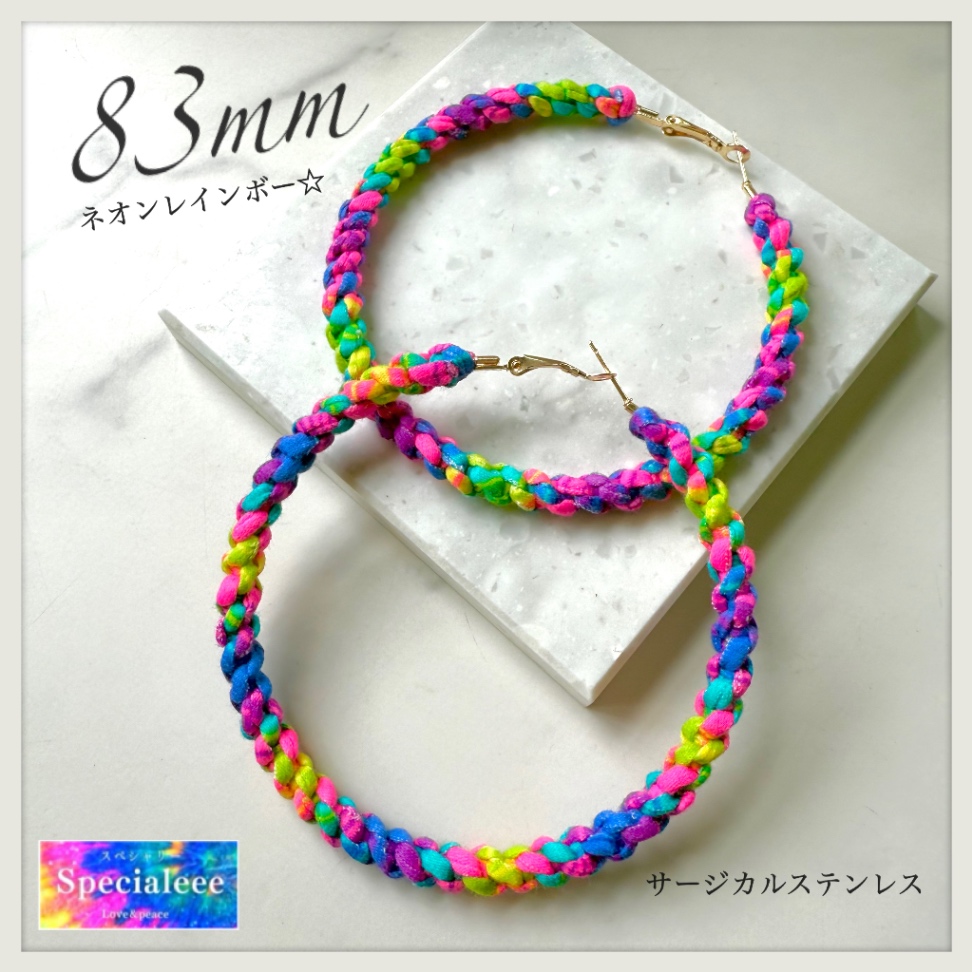 ネオンレインボー🌈1番でかい83mm登場✨編みフープピアス✨スリム✨