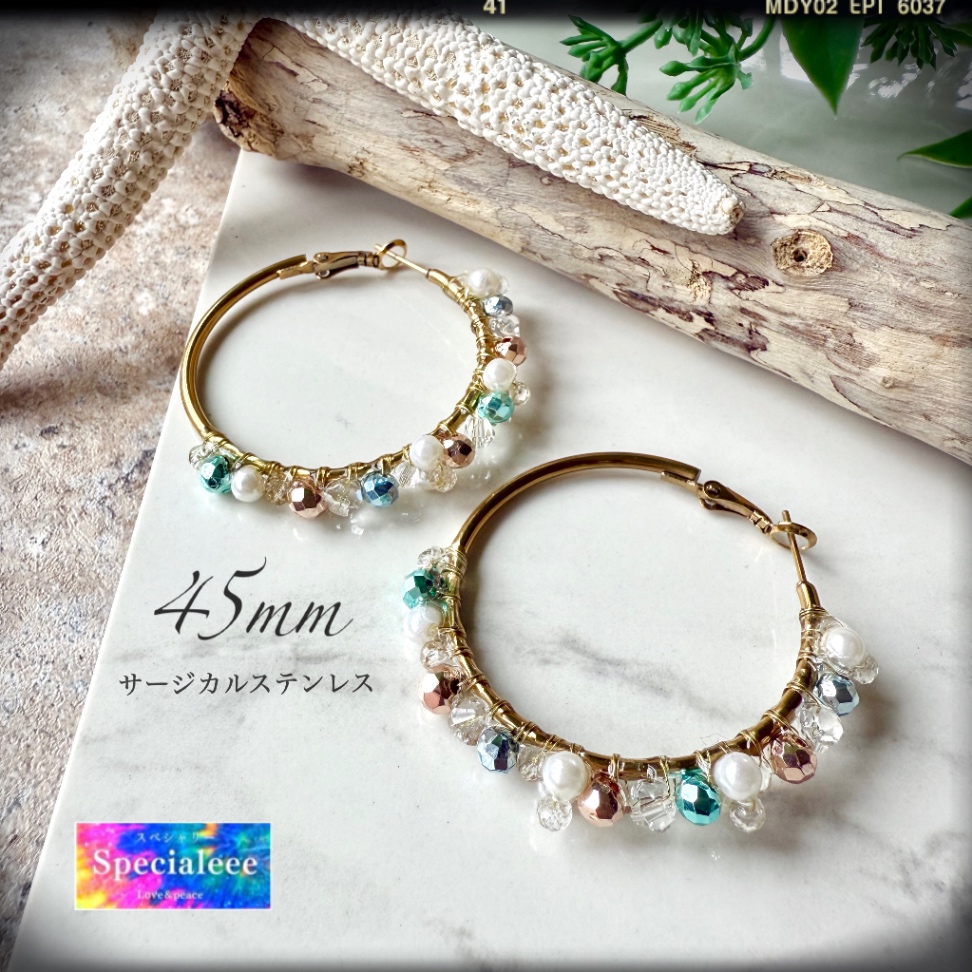 45mm🐚海風聞こえるメタリック&パールキラキラフープピアス✨錆びに強いアレルギー対応サージカルステンレス✨