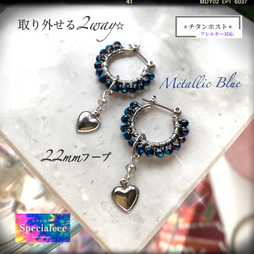 22mmギラギラメタリックブルーフープピアス💙揺れるハート💙星もあるよ✨チタンポスト✨