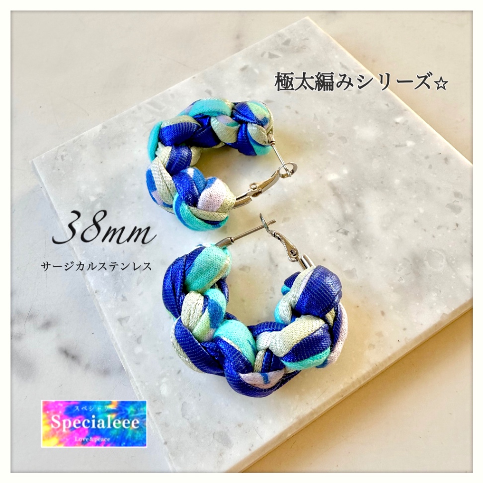 38mm💙極太インパクト編みフープピアス✨メタリックブルー✨サージカルステンレス✨