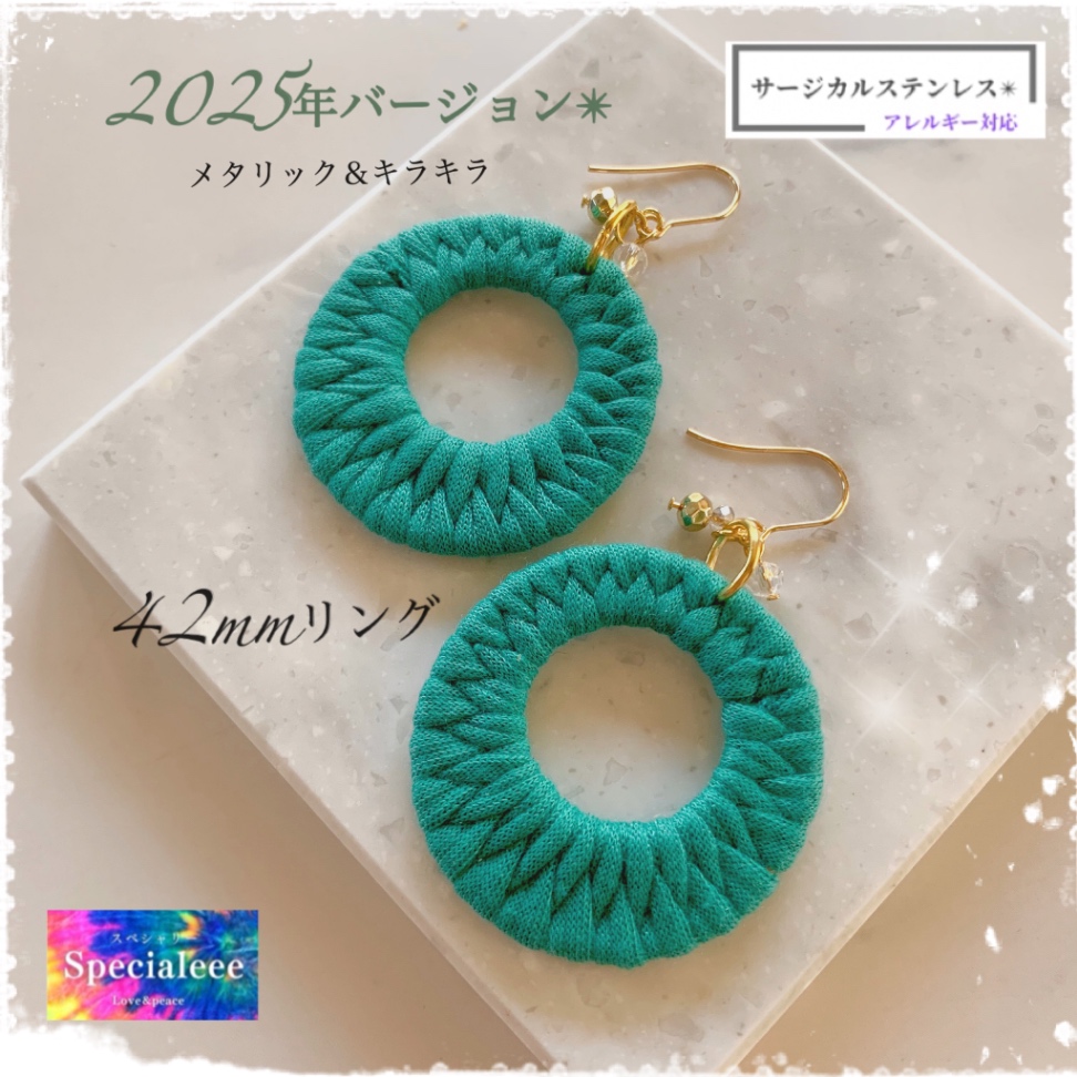 42mmリング揺れるフープピアス💚2025バージョン✨ターコイズグリーン✨キラキラ＆メタリック付き✨イヤリングok