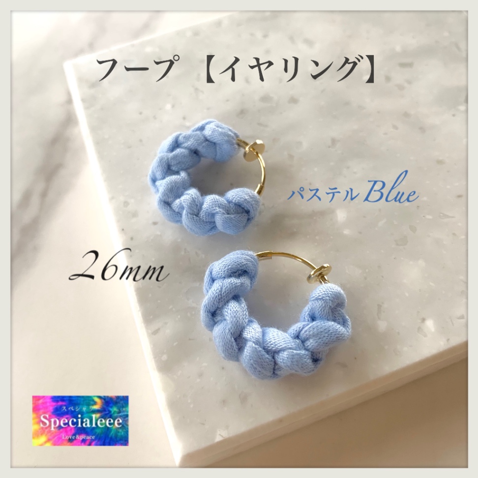 【イヤリング】26mm🩵パステルブルー太編みフープ🩵水色✨