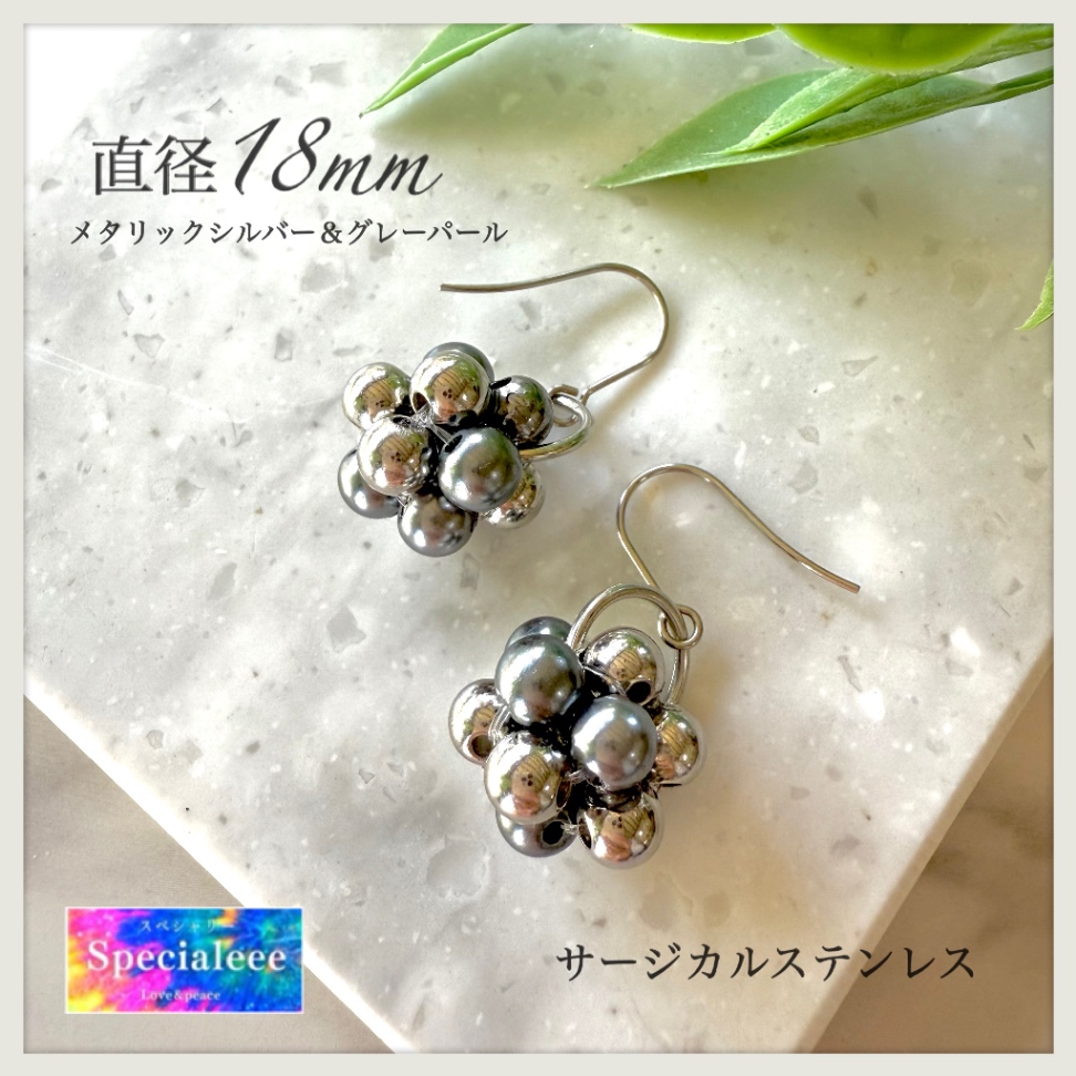 18mm🩶メタリックシルバー＆グレーパールボールピアス✨少し小ぶり✨イヤリング無料✨